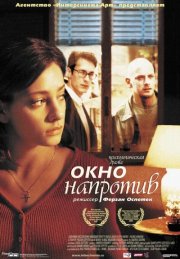 Окно напротив смотреть онлайн