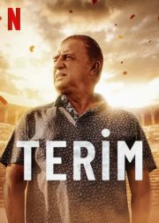 Великий Терим смотреть онлайн